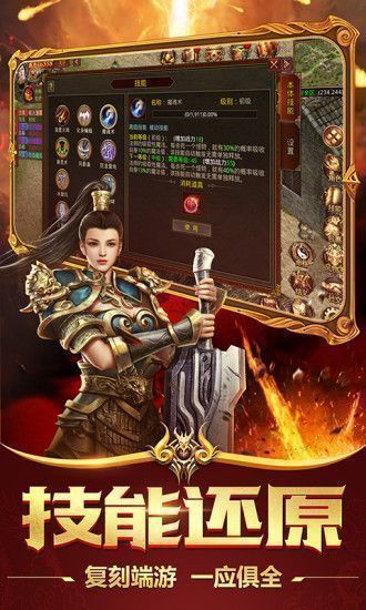玉兔超变版传奇手游v1.76下载图2: