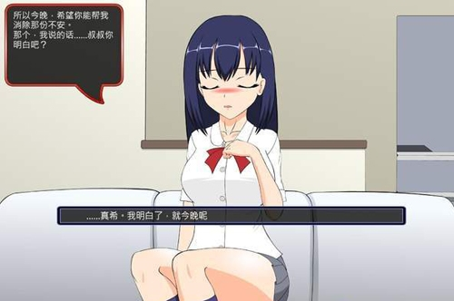满脸嫌弃的侄女冷狐版游戏v2.1.1下载图3: