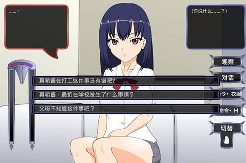 满脸嫌弃的侄女冷狐版游戏v2.1.1下载图1: