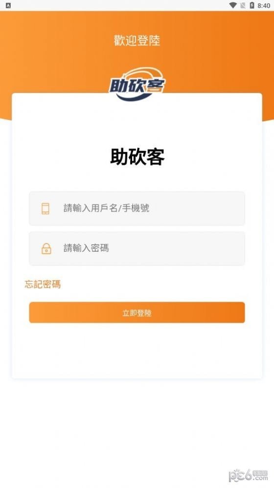 助砍客下载?1: