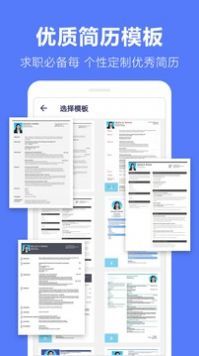 求职简历制作图3