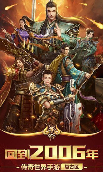 玉兔超变版传奇手游v1.76下载图片1