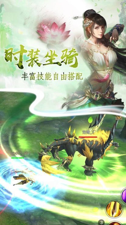九州主宰传手游手机正式版v1.0.210917下载图3: