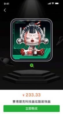 奇藏果数藏平台最新官方版下载?2: