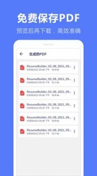 求职简历制作图2