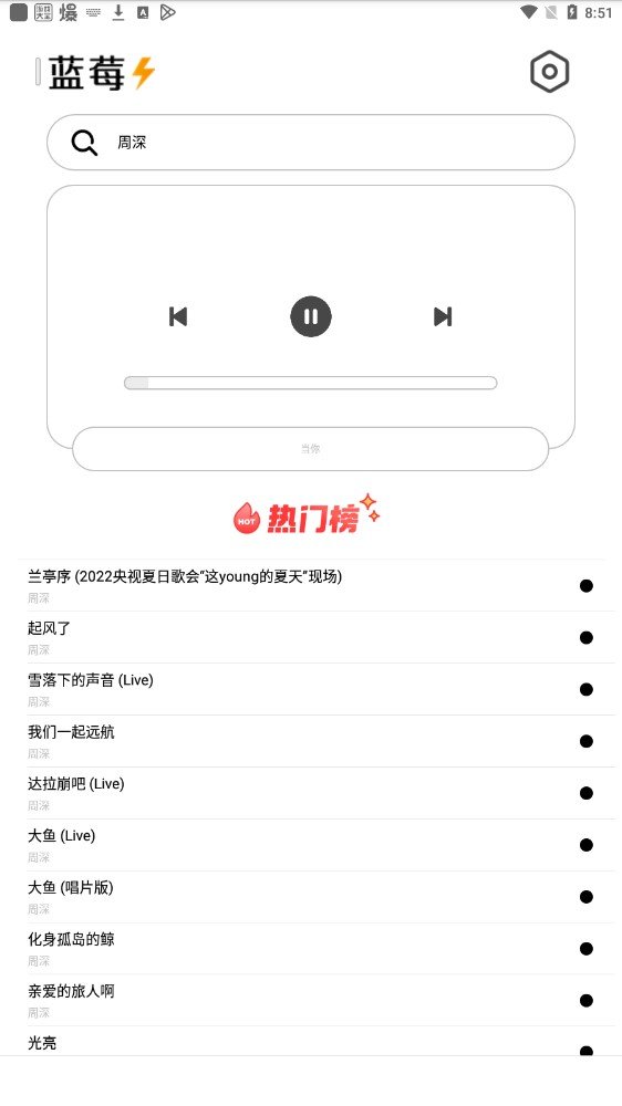 蓝莓音乐app免费版V1.0下载?1: