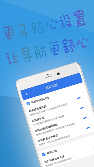 北斗导航2024最新官方版正版下载图片4