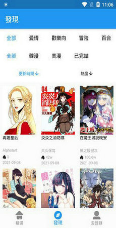 拷贝漫画appv1.4.4下载?1: