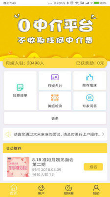 月靓嫂嫂软件最新版下载?2: