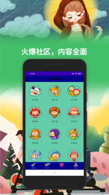 开谈app免费下载?1: