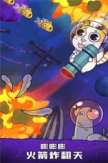 火箭兔快射手游安卓正规版v1.0.0下载图3: