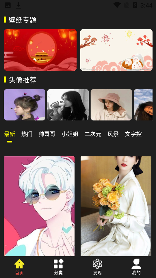 age壁纸图3