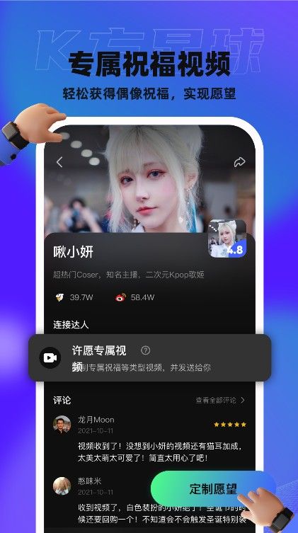 K方星球图2