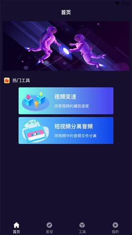 soloop即录剪辑图3