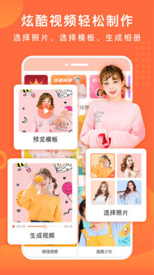百变特效相册图3