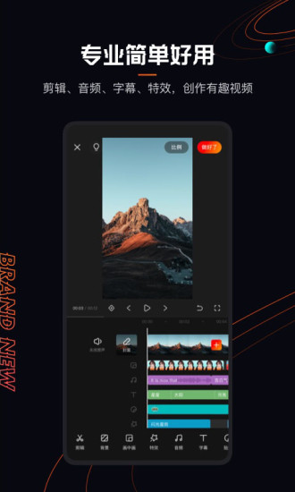 快影app图3