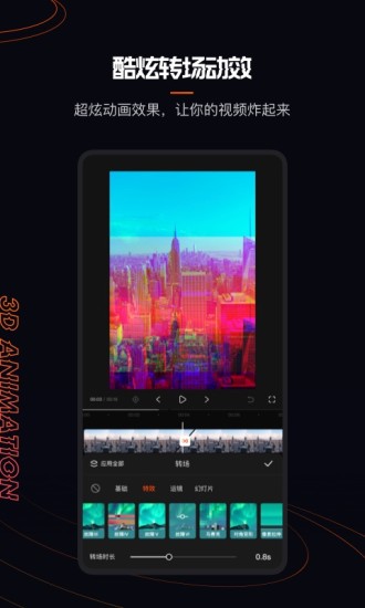 快影app图1