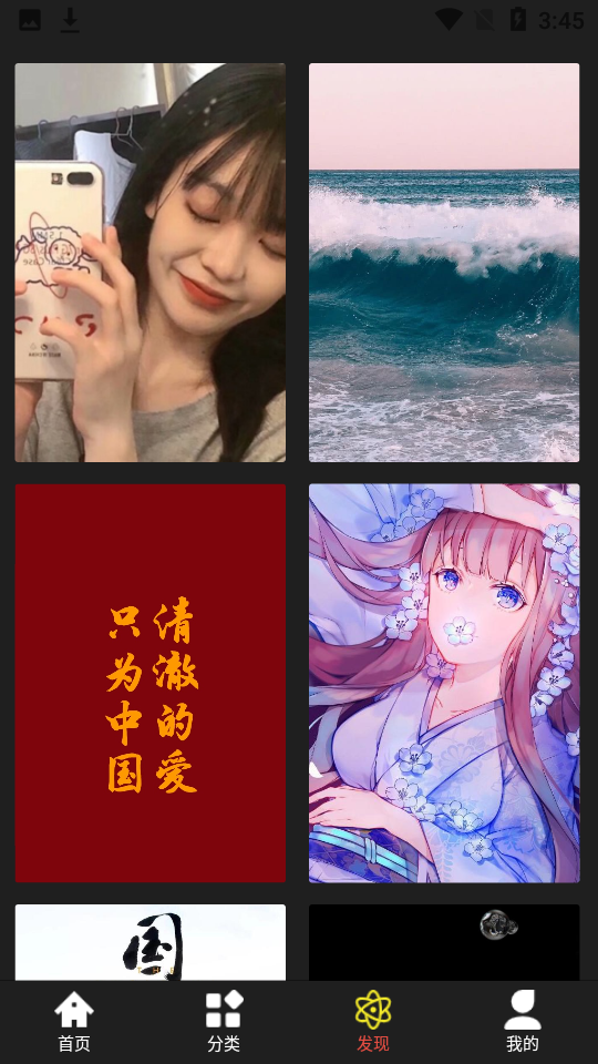age壁纸图2