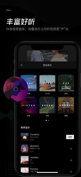 剪映旧版本图3