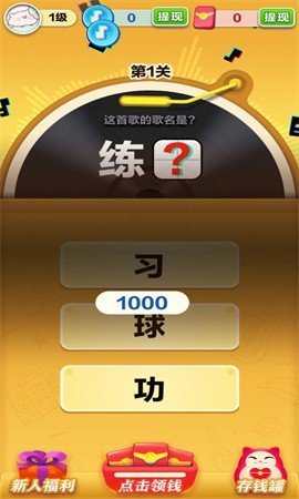 滚蛋吧卡路里手游安卓正规版V1.0.0下载图1: