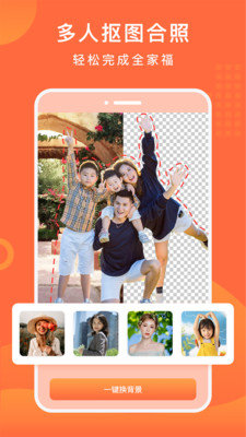 百变特效相册图1