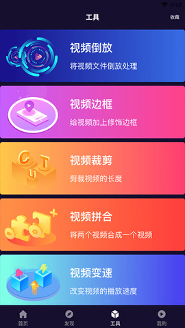 soloop即录剪辑图2