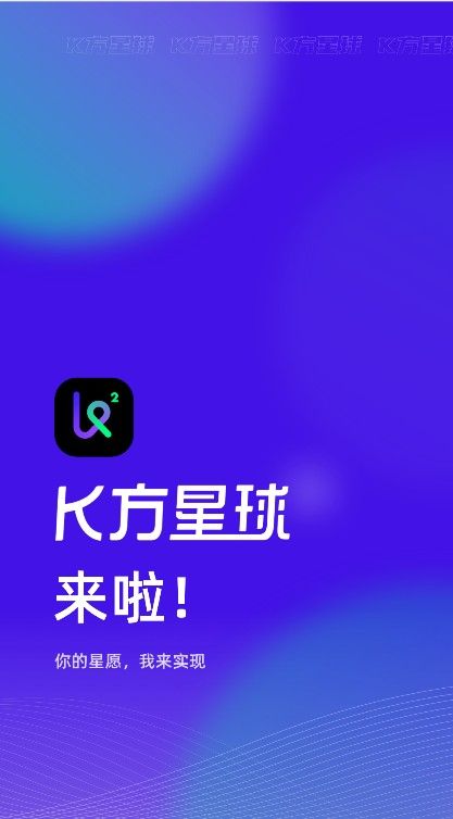 K方星球图3