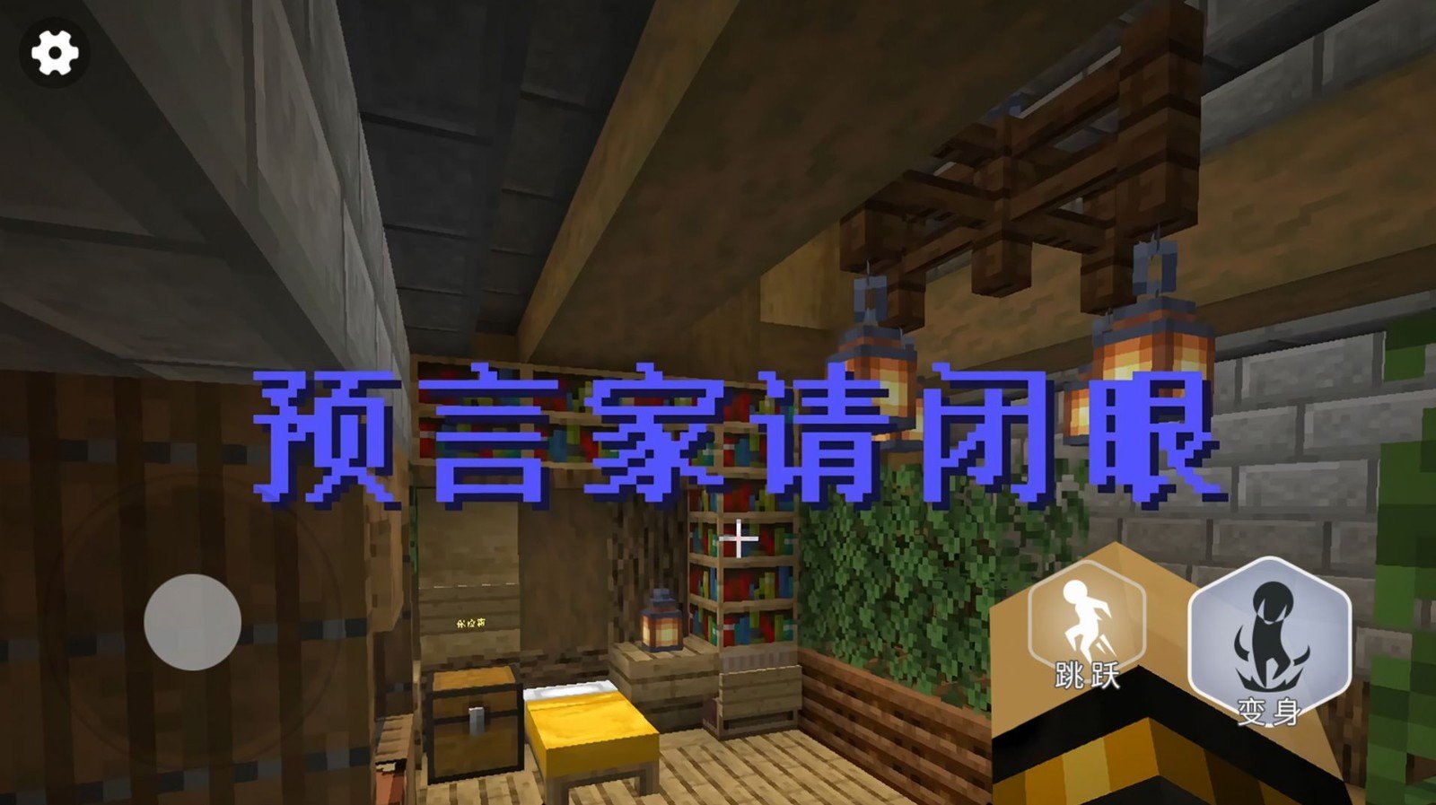 终极狼人杀派对官方版v1.0下载图3: