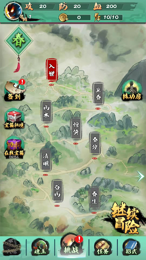 我的功夫梦官方版v1.0下载图4: