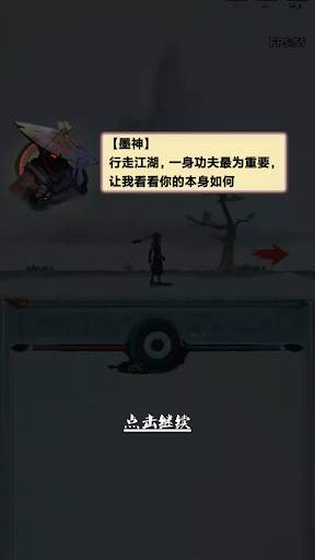 我的功夫梦官方版v1.0下载图3: