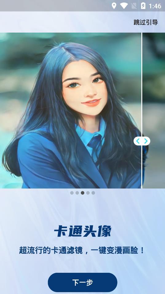 爱演appv7.6.7下载?1: