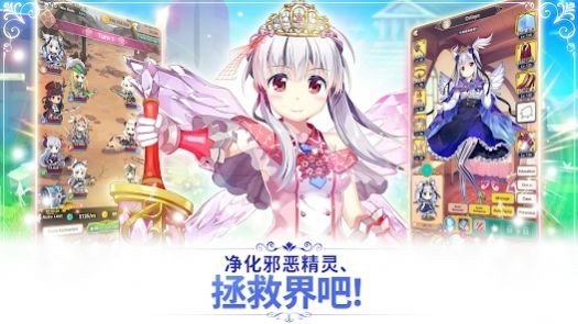 放置的公主养成v1.0.10下载图1: