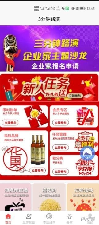 芊仁邦商城最新版本下载?1: