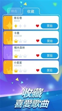 钢琴块2正版手游下载图3: