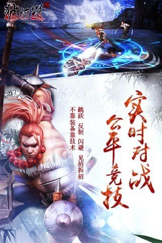 独行道手游正版v2.0下载图2:
