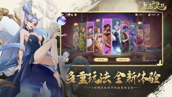 上古有灵妖游戏v1.0.57下载图3: