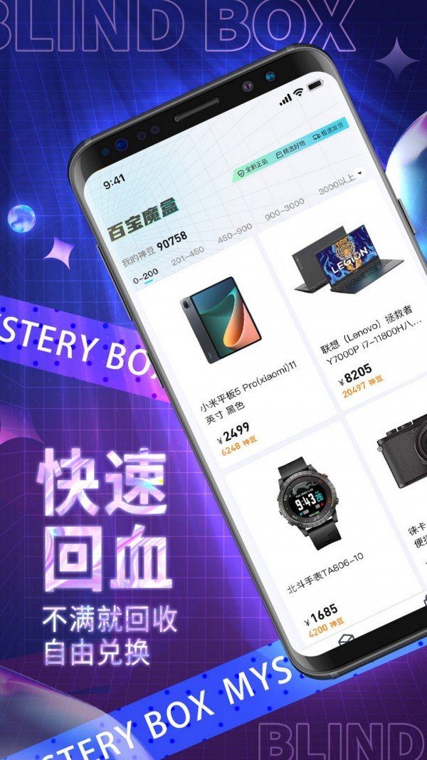 百宝魔盒软件官方版下载?3: