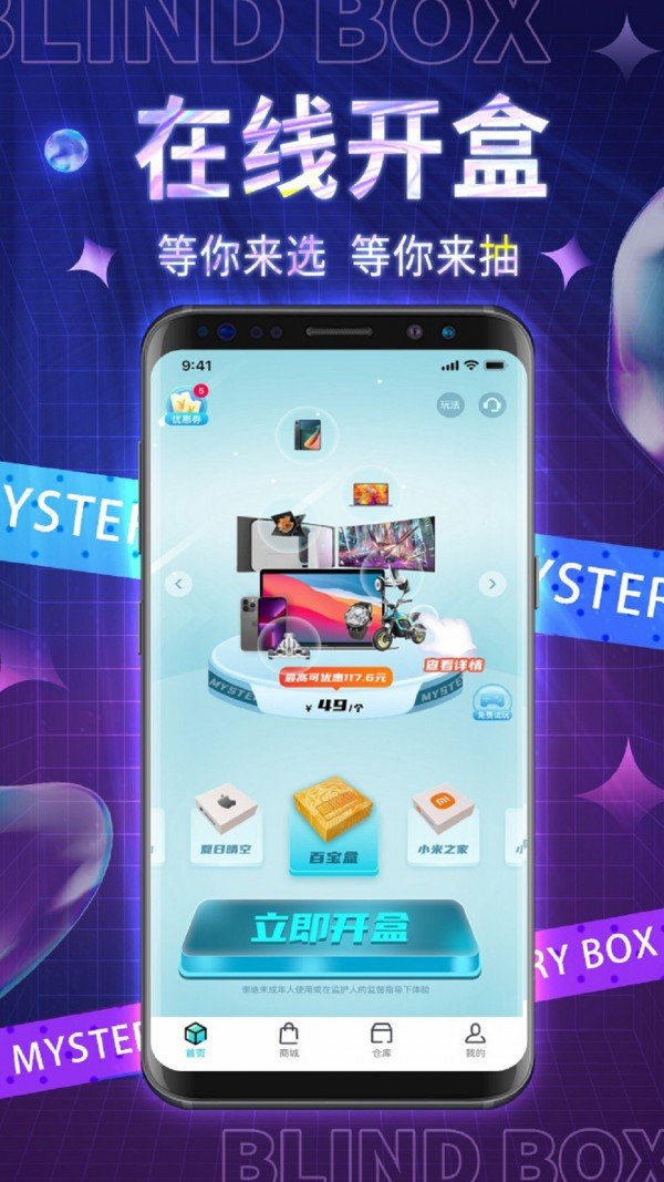 百宝魔盒软件官方版下载图片1