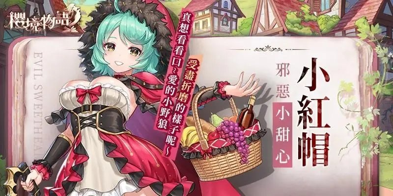 樱境物语手游中文免费版v1.0.5下载图3: