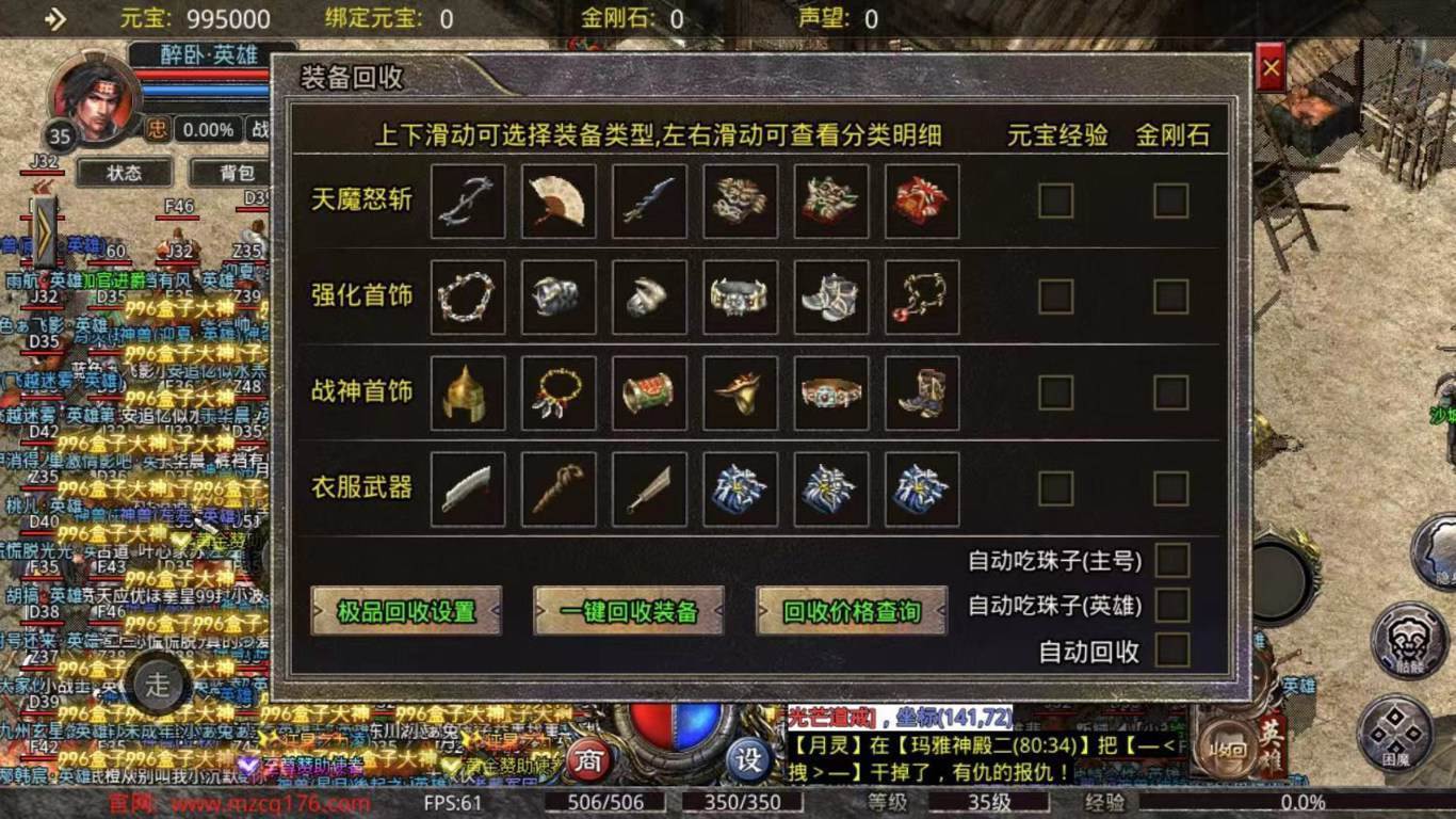 魔杖传奇180合击手游中文免费版v1.0下载图片1