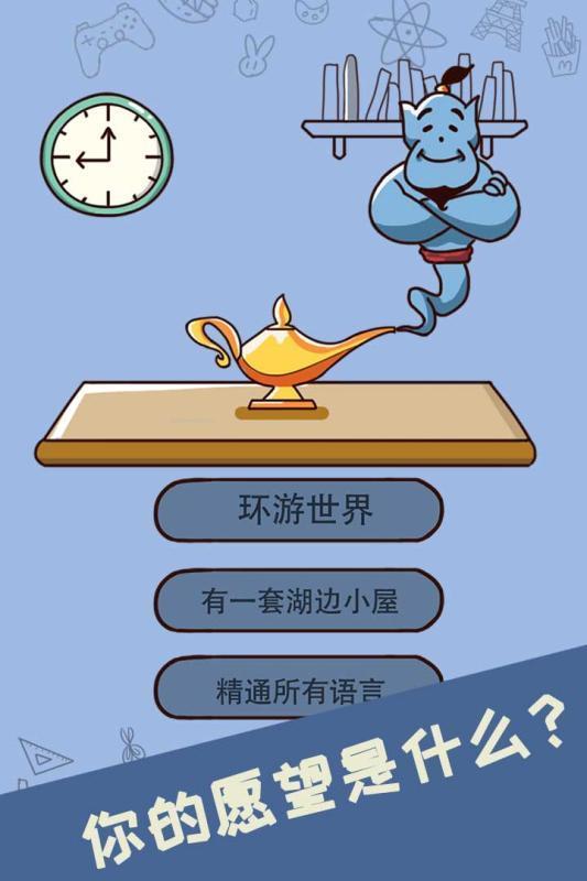 最强的脑洞图1