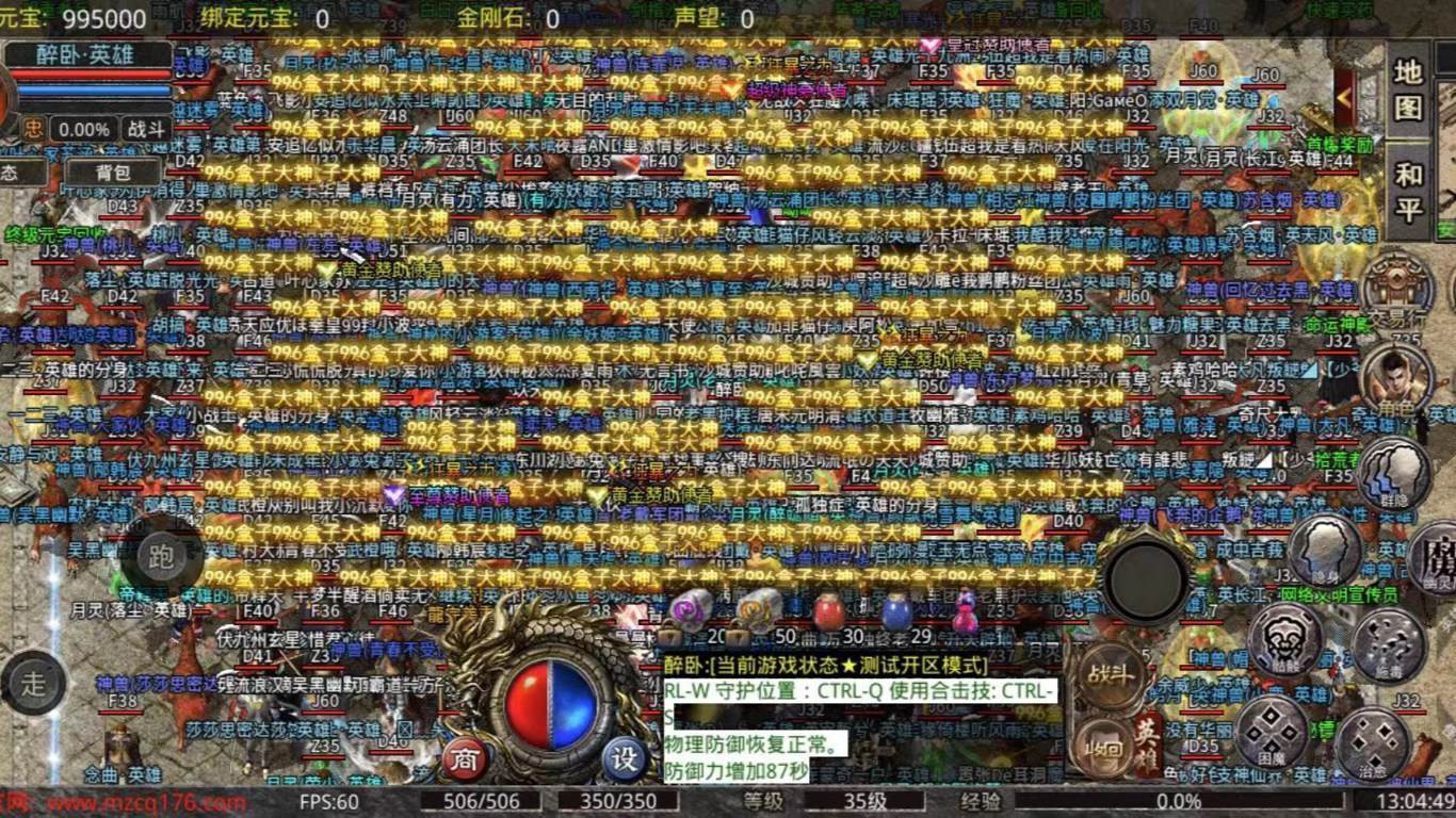 魔杖传奇180合击手游中文免费版v1.0下载图3: