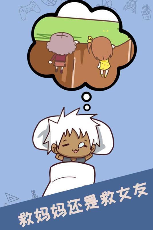最强的脑洞图3