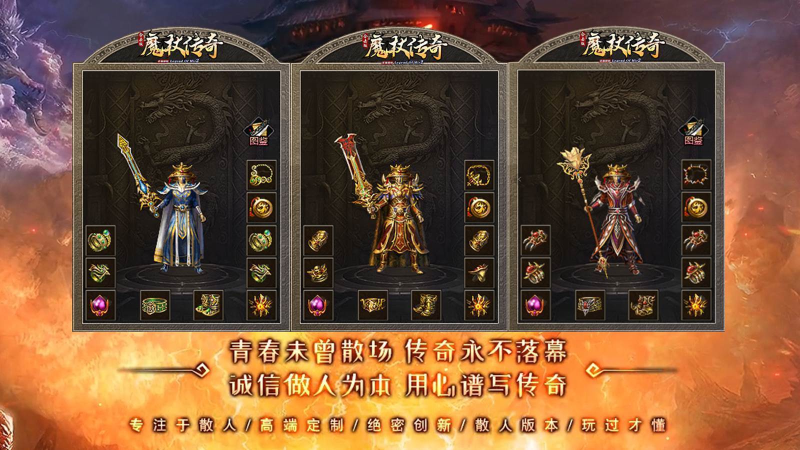 魔杖传奇180合击手游中文免费版v1.0下载图2: