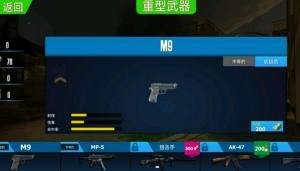 荣耀枪战之末日僵尸安卓手机版v1.2下载图1:
