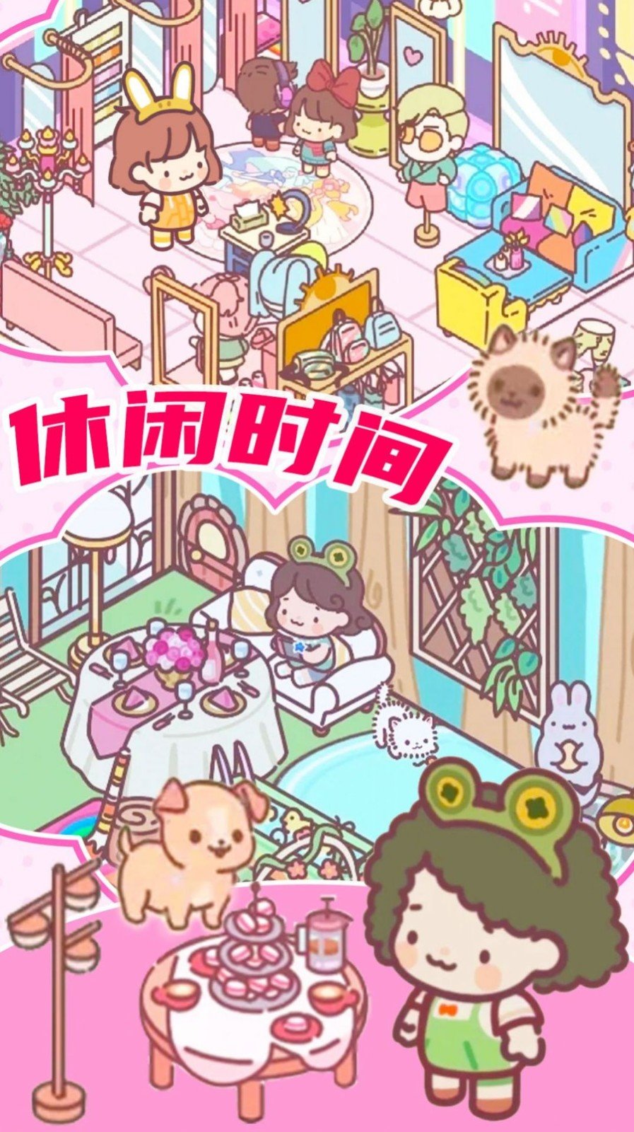 精灵少女小屋手游手机版v1.0下载图1:
