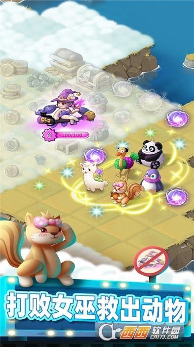 动物城合并手游正式版v1.0.3下载图2: