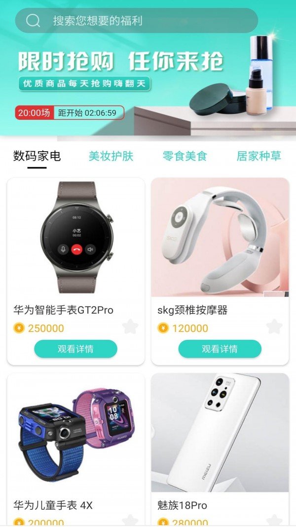 WiFi星球安卓版?3: