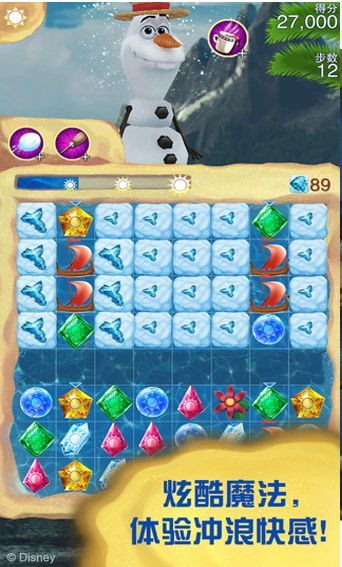 冰雪奇缘冰纷乐中文版手游v6.6.0下载图2: