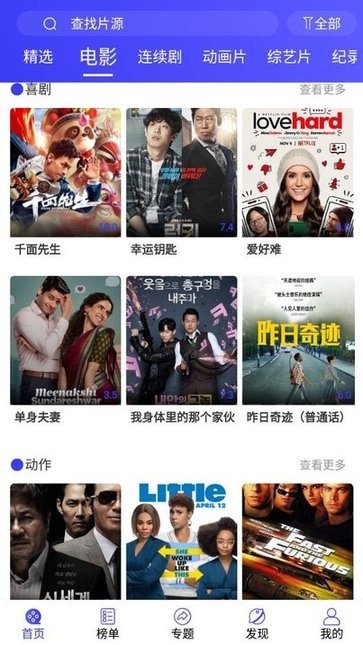 圈圈影视app最新版v4.2.0下载?2: